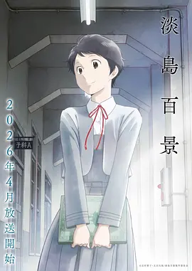 我的姐姐动漫全集观看日漫完整版