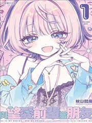 伪恋第1话