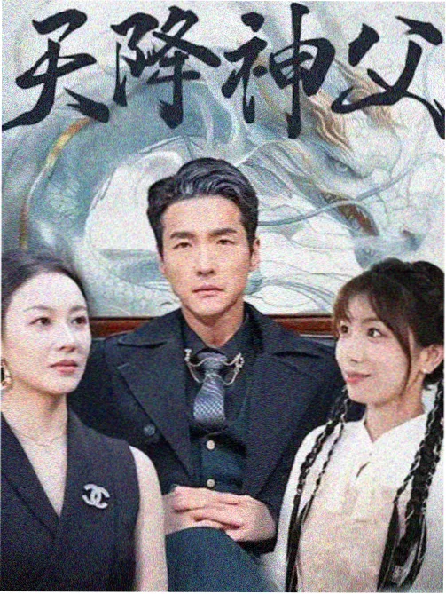 伪恋199话